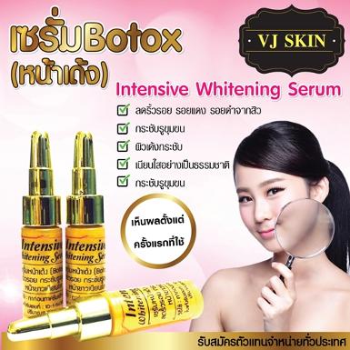 เซรั่มหน้าใส Botox Whitening Complex Serum