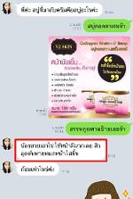 สบู่คอลลาเจนเข้มข้น (Collagen Stemcell Soap)